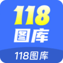 118图库下载_118图库ios版下载