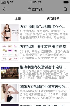 美体内衣平台