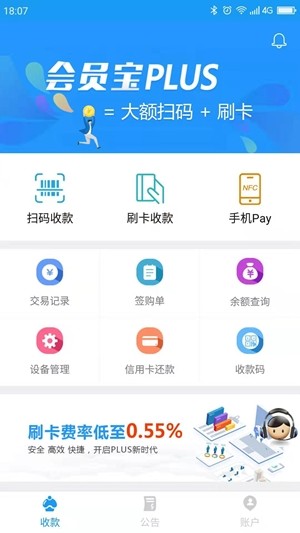 会员宝plus_截图1