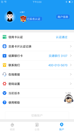 会员宝plus_截图2