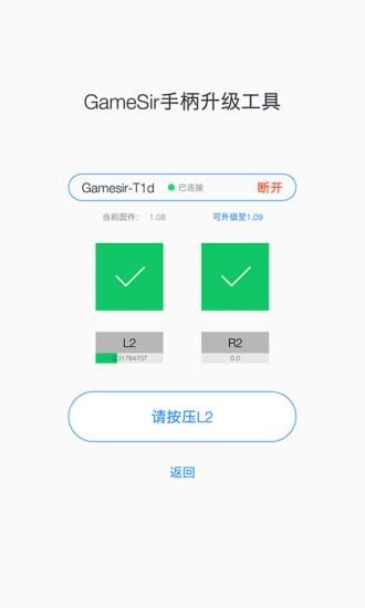 t1d升级助手_截图4