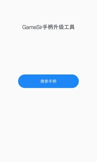 t1d升级助手_截图1