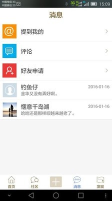 千岛湖百姓网_截图5