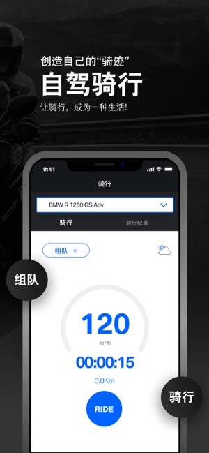 bmw骑行生活_截图4