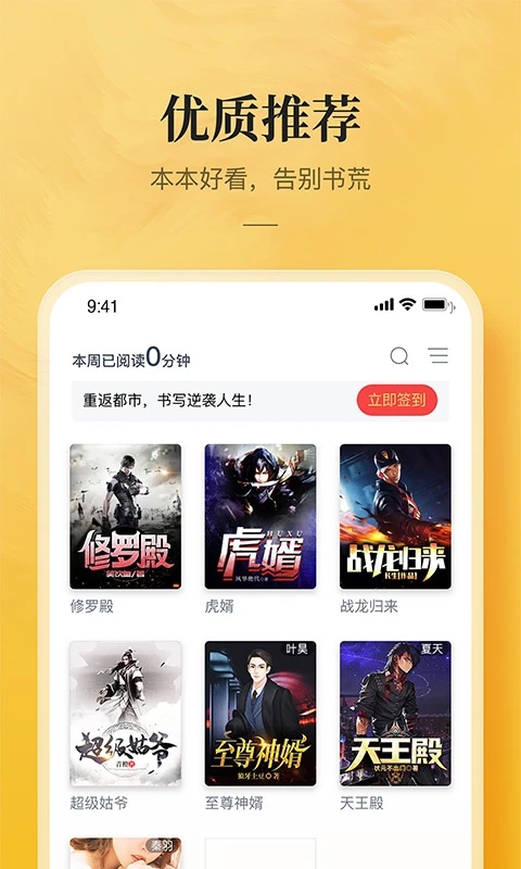 免费小说专区_截图1