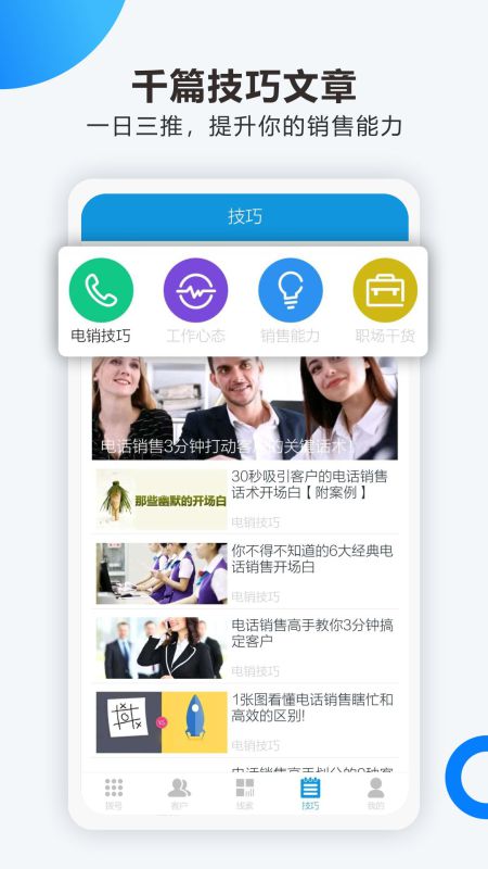 易call_截图4