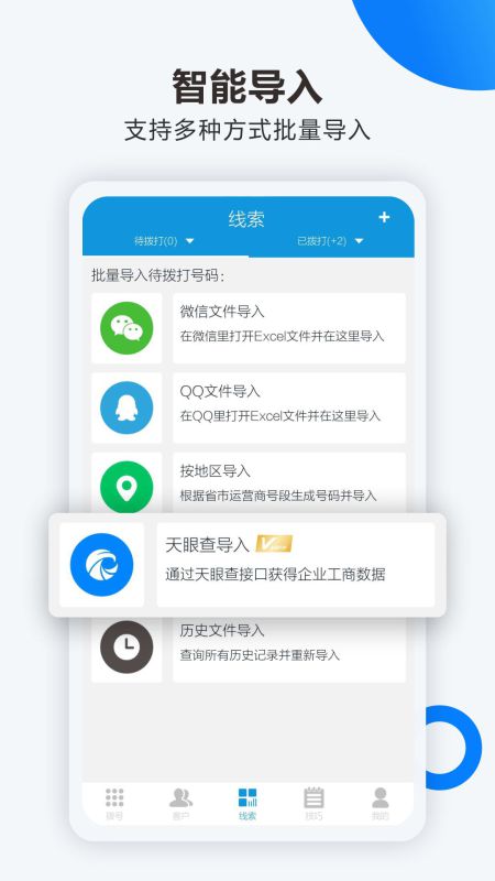 易call_截图1