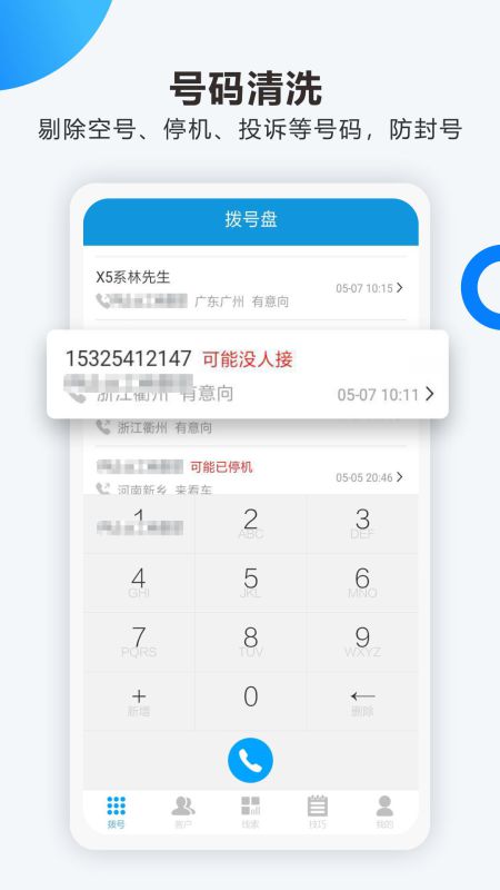 易call_截图2