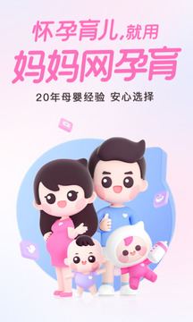 孕妈妈网孕育