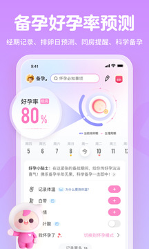 孕妈妈网孕育