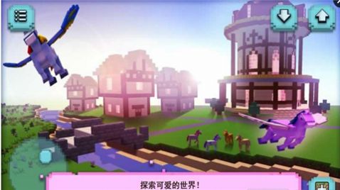 小马城镇的设计建造_截图2