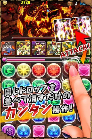 火龙之怒puzzledragons_截图3