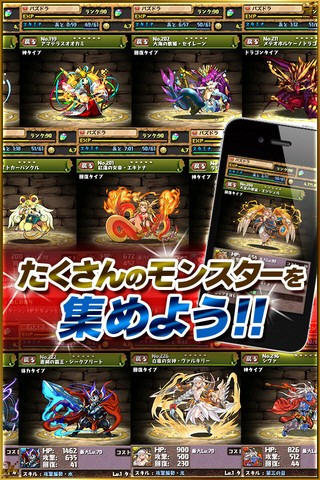 火龙之怒puzzledragons_截图1