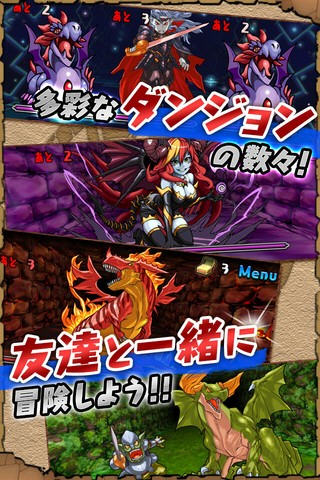 火龙之怒puzzledragons_截图2