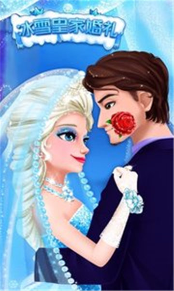 冰雪皇家婚礼2_截图3