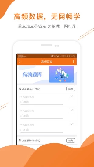 造价工程师考试准题库