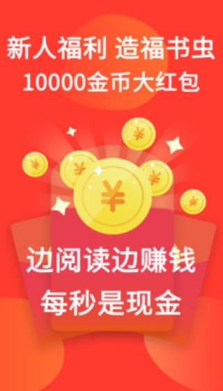 火山小说_截图2