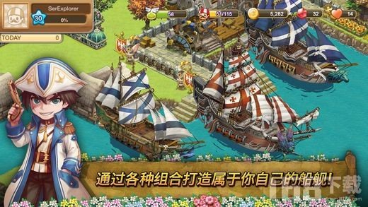 新航海时代