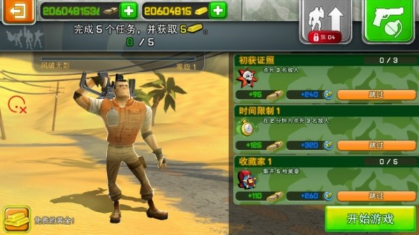 无敌士兵糊涂蛋