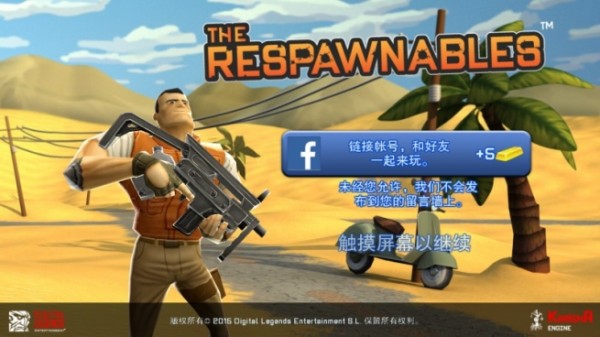 无敌士兵糊涂蛋