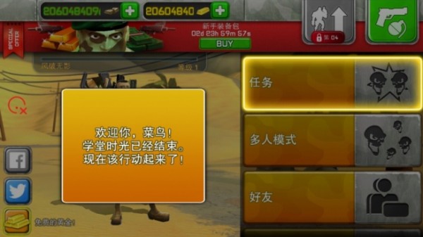 无敌士兵糊涂蛋