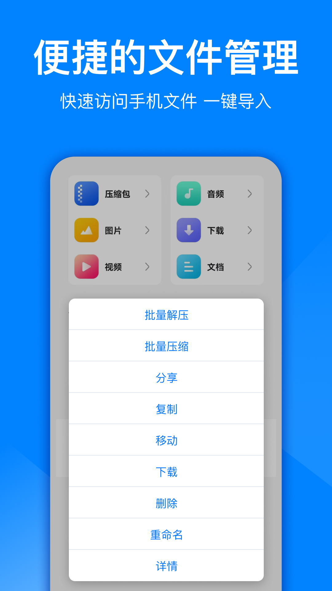 解压文件大师_截图1