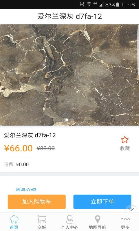 永兴设计_截图4