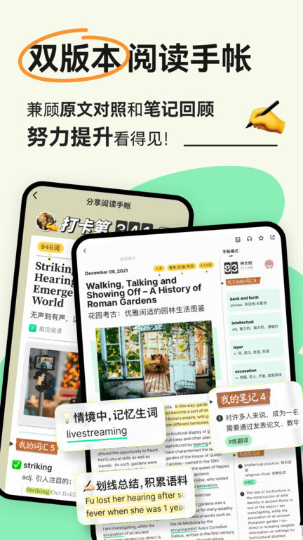 扇贝新闻_截图3