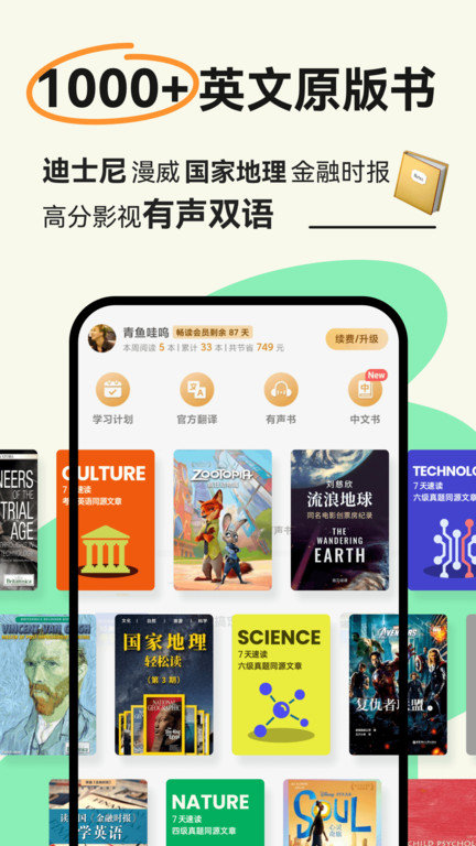 扇贝新闻_截图2
