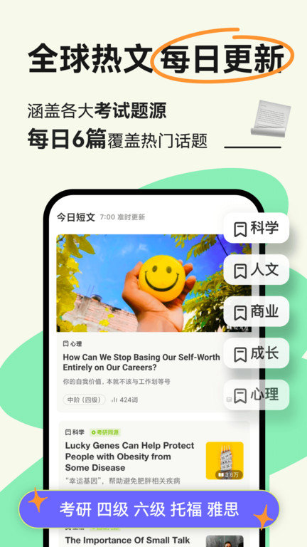 扇贝新闻_截图1