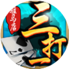 驻马店三打一