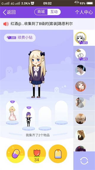 厘米秀_截图2