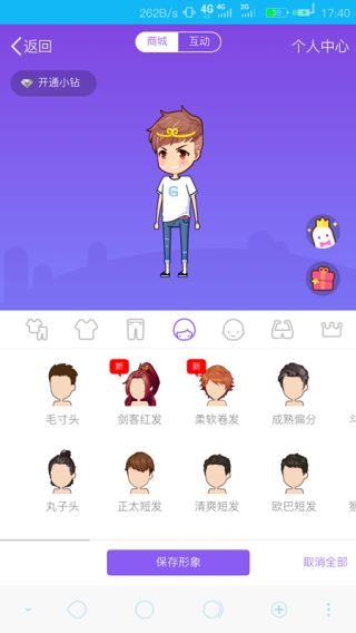 厘米秀_截图4