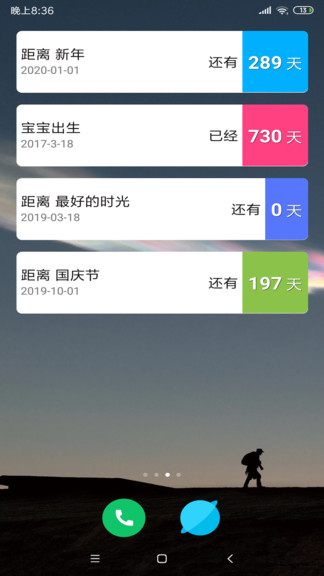 倒数日倒计时_截图3