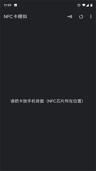 nfc卡模拟_截图1