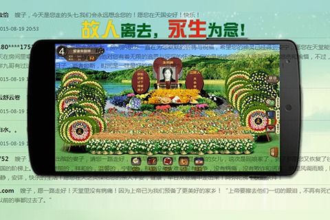 纪念_截图2