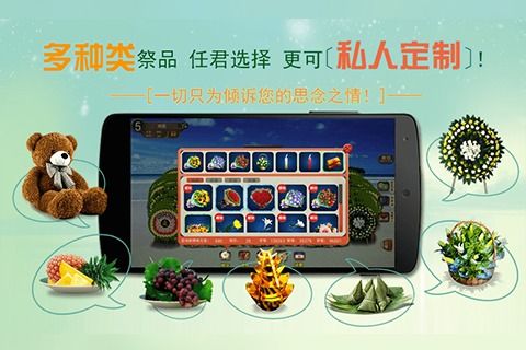 纪念_截图3