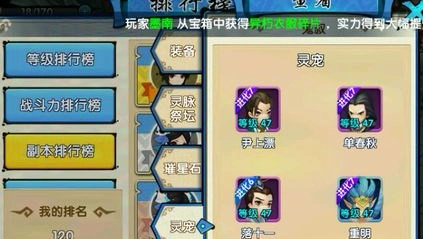 花千骨手游璀星石是否可用于装备进化