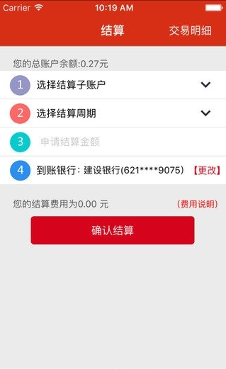 会开店app_截图1