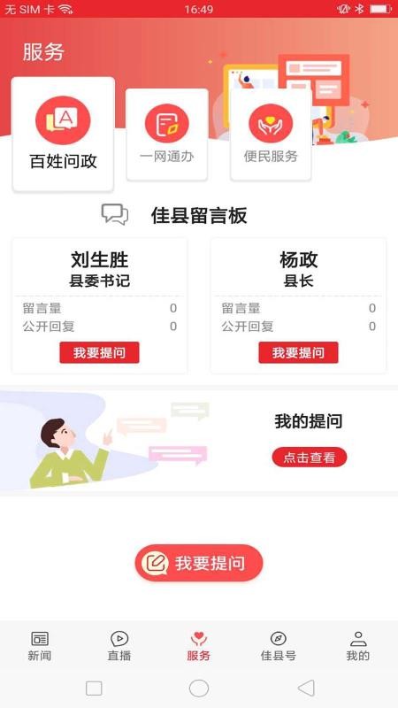 陕北信息咨询网