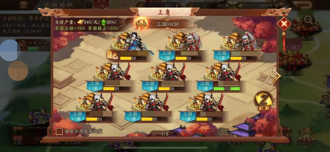 在哪里可以进行少年三国志2的每天十连抽
