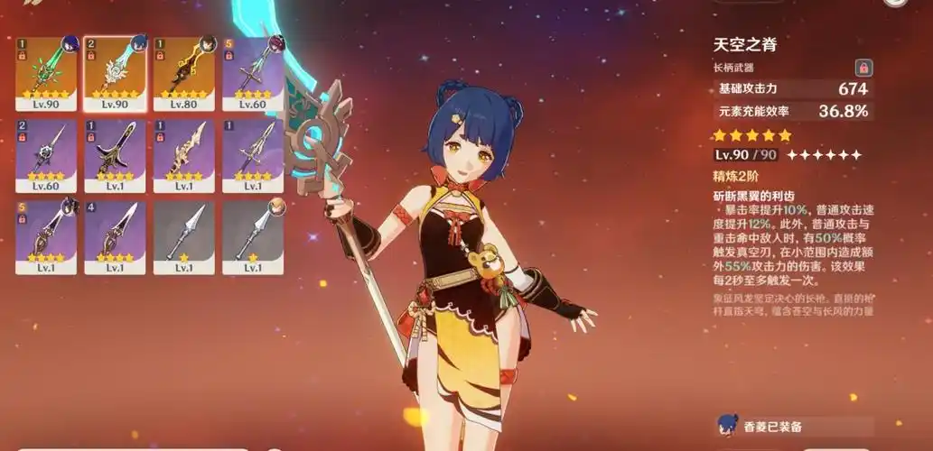 螺旋深渊中香菱的获取方法是什么