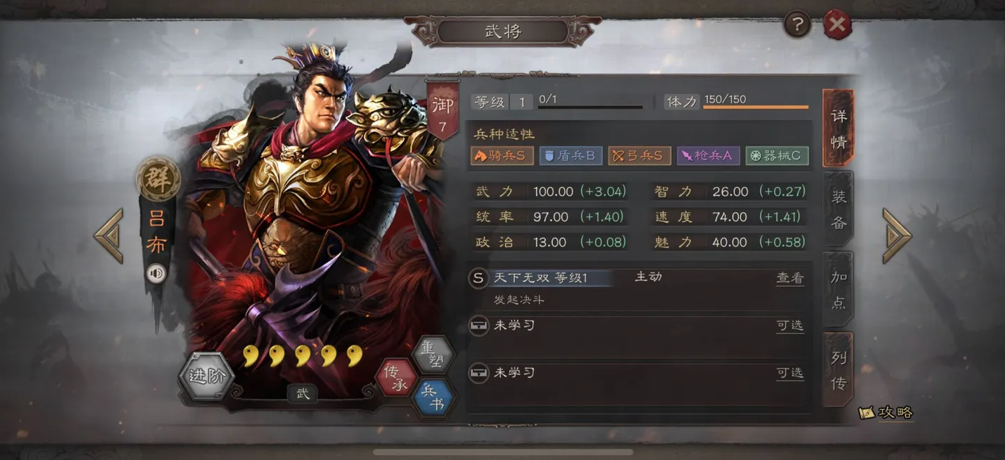 吕布战略版连击能力是否改变战局