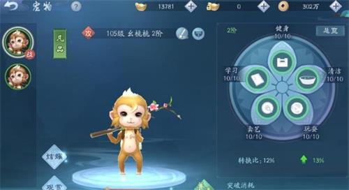 新笑如何在笑傲江湖中培养五星无相宠物 新笑如何在笑傲江湖中培养五星无相宠物