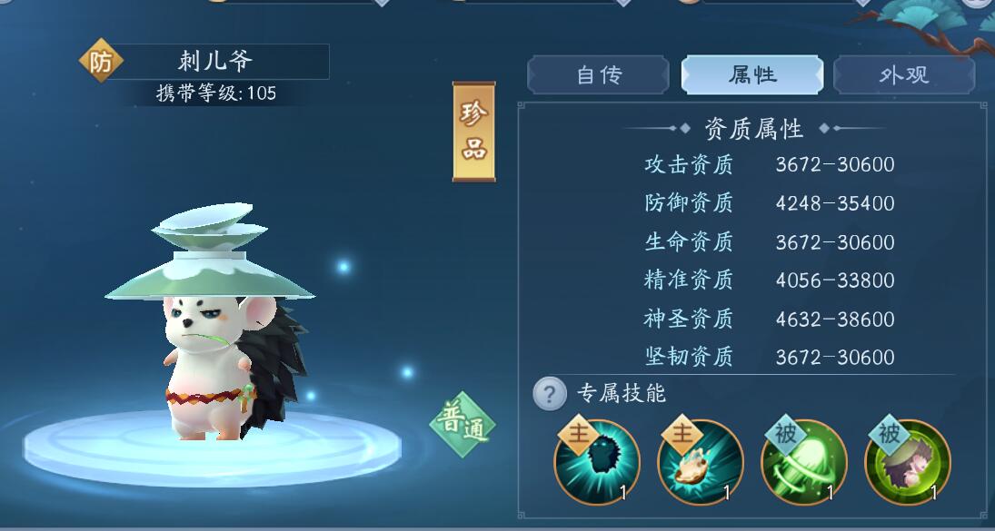 新笑如何在笑傲江湖中培养五星无相宠物