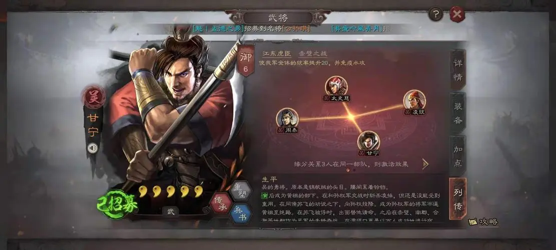 战略东吴缺少哪些适应战斗的武将