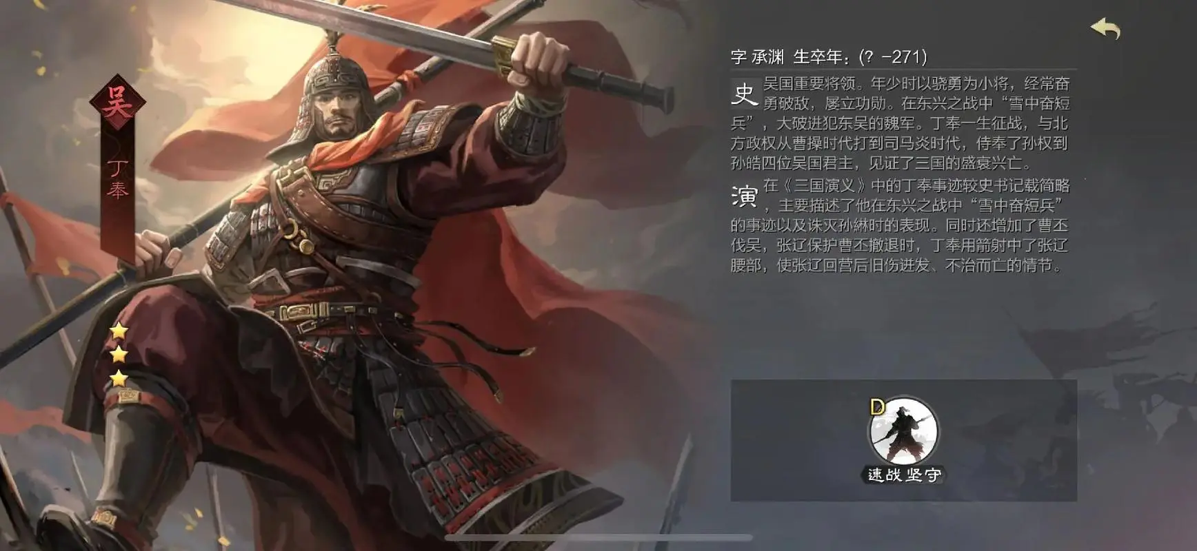 战略东吴缺少哪些适应战斗的武将