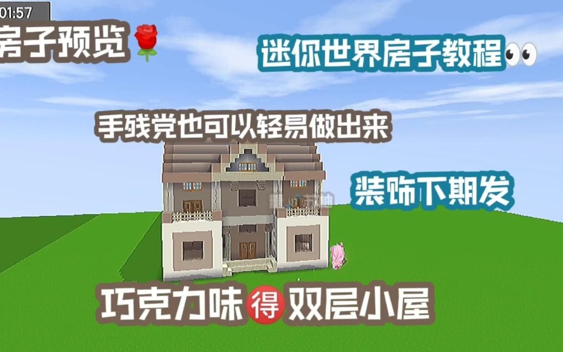 如何解锁建造装饰性建筑的方法 如何解锁建造装饰性建筑的方法