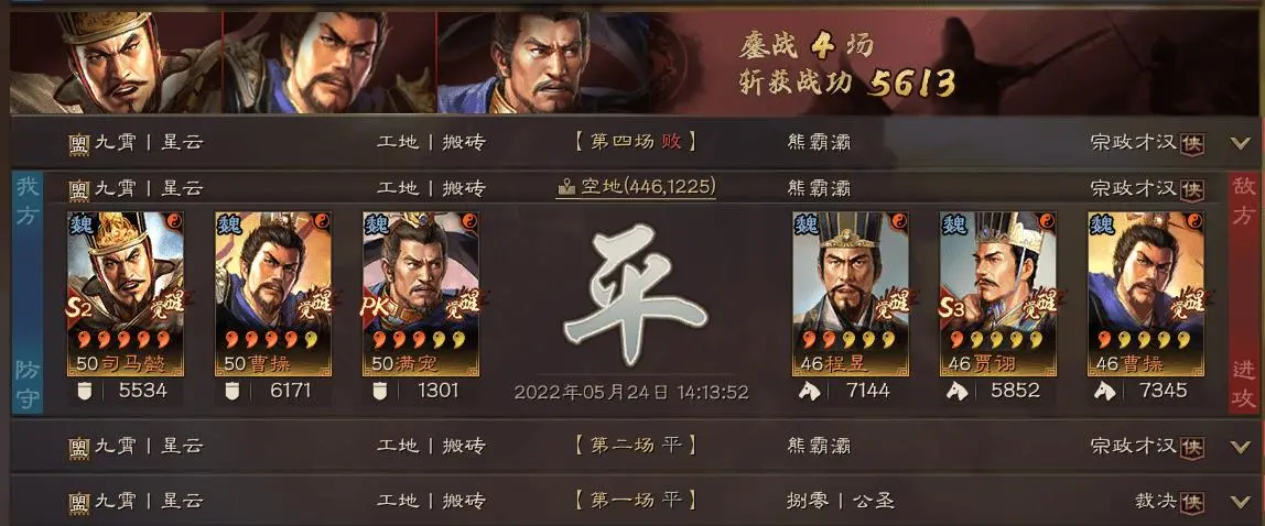 战略拆敌方营帐最佳的兵种选择是什么