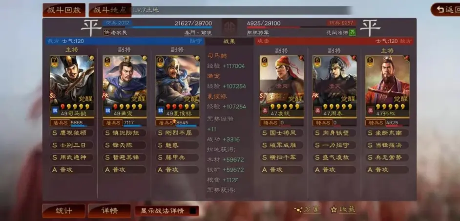 战略如何合理运用战术来提升夏侯惇的战力